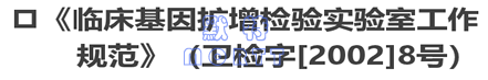 移動(dòng)PCR方艙實(shí)驗(yàn)室(圖16)