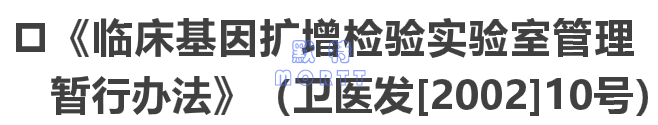 移動(dòng)PCR方艙實(shí)驗(yàn)室(圖15)